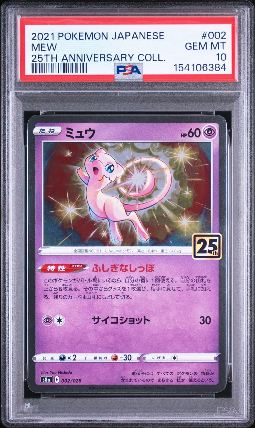 Mew
