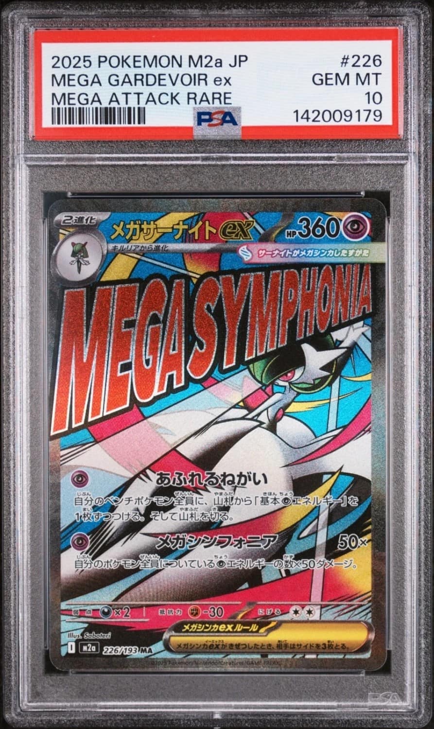Mega Gardevoir Ex