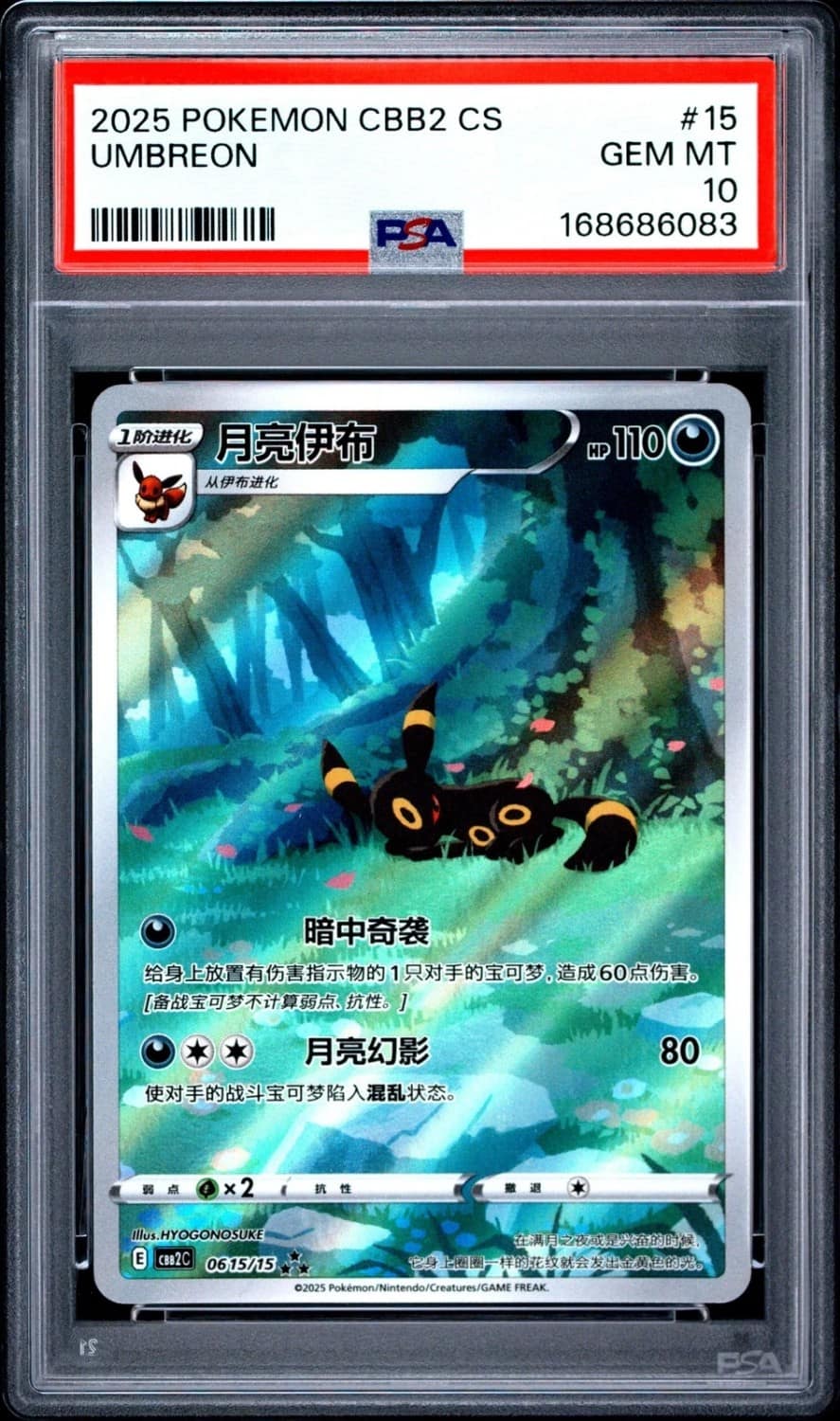 Umbreon