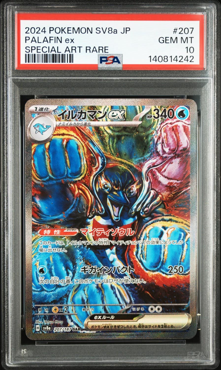 Palafin Ex