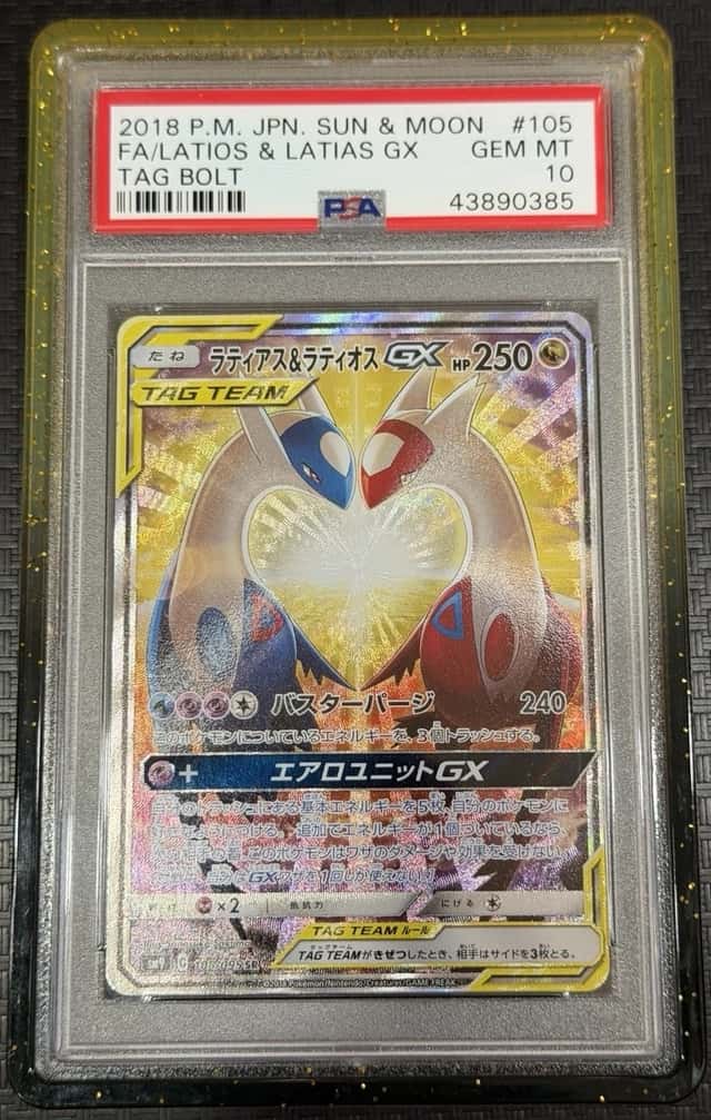 Latios & Latias GX