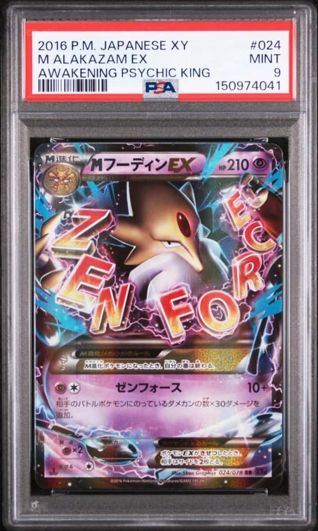 M Alakazam EX
