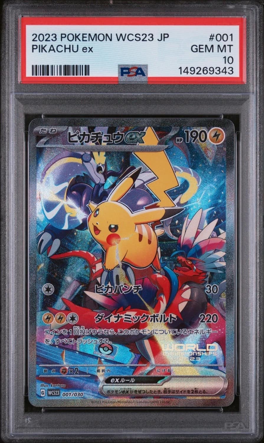 Pikachu Ex