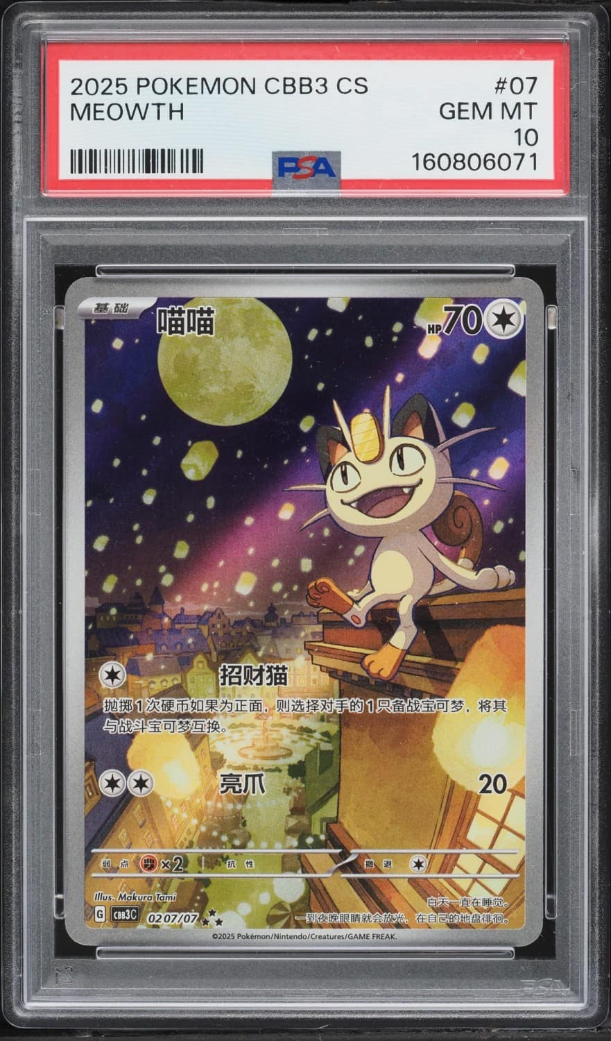 Meowth