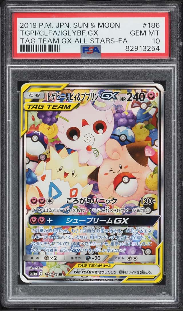 Togepi & Cleffa & Igglybuff GX
