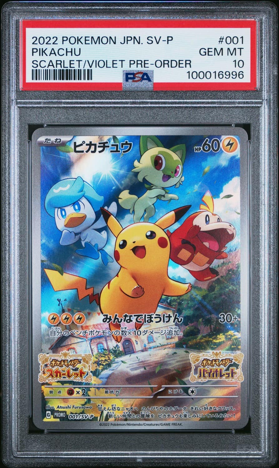 Pikachu