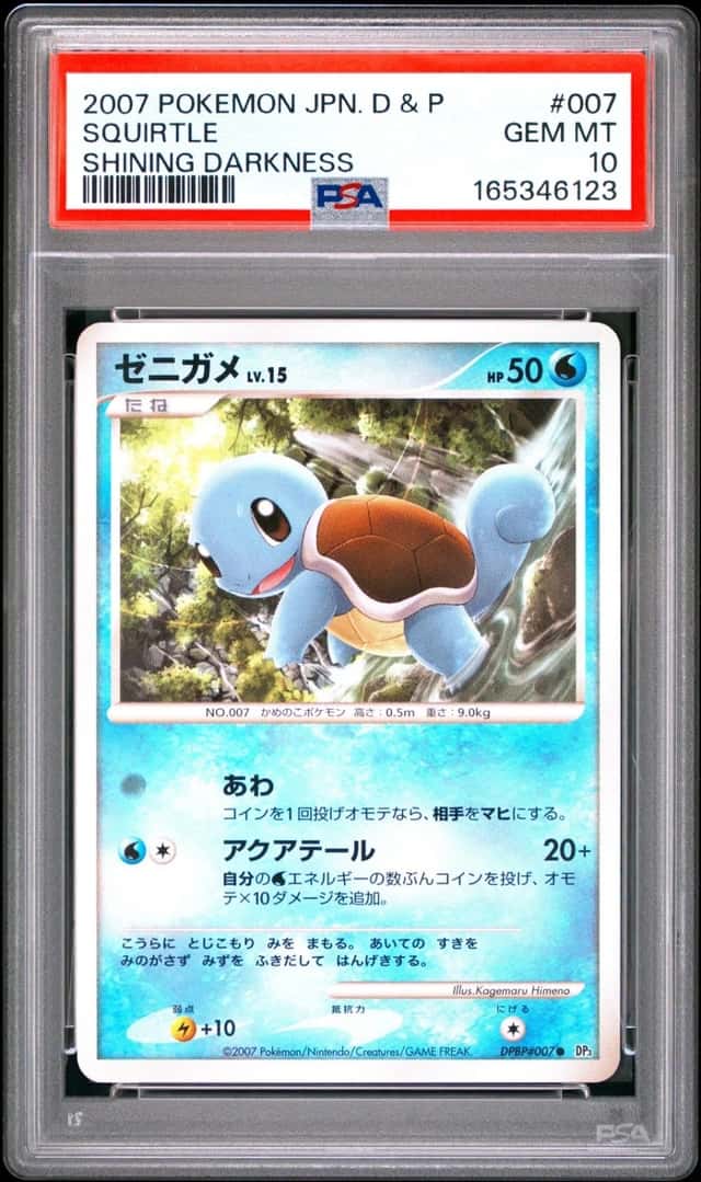 Squirtle