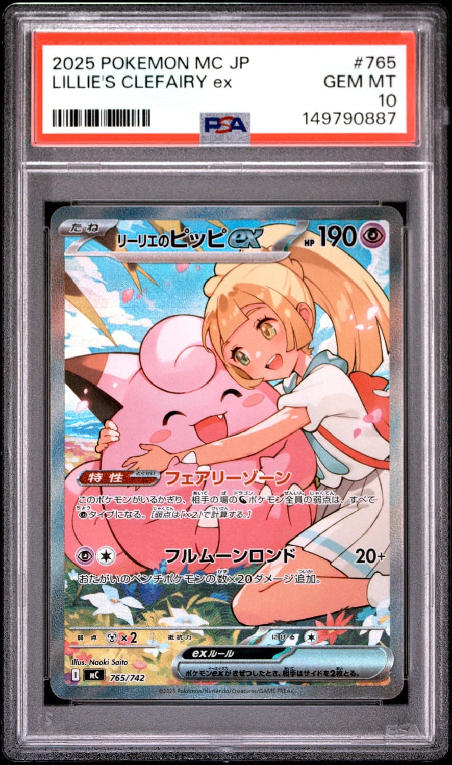 Lillie'S Clefairy Ex