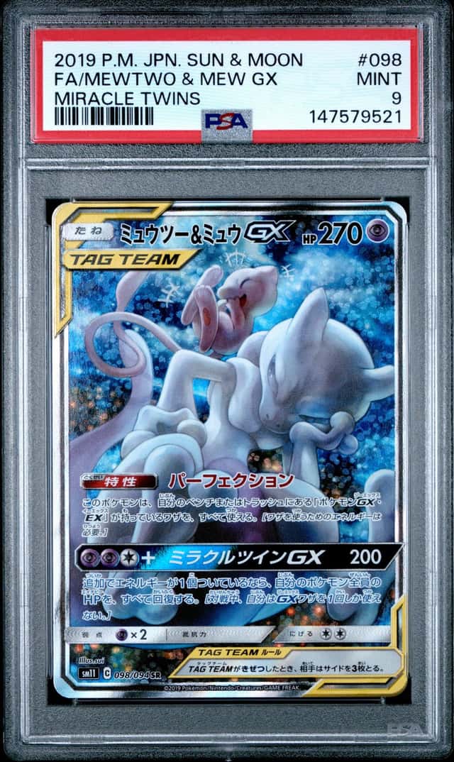 Mewtwo & Mew GX