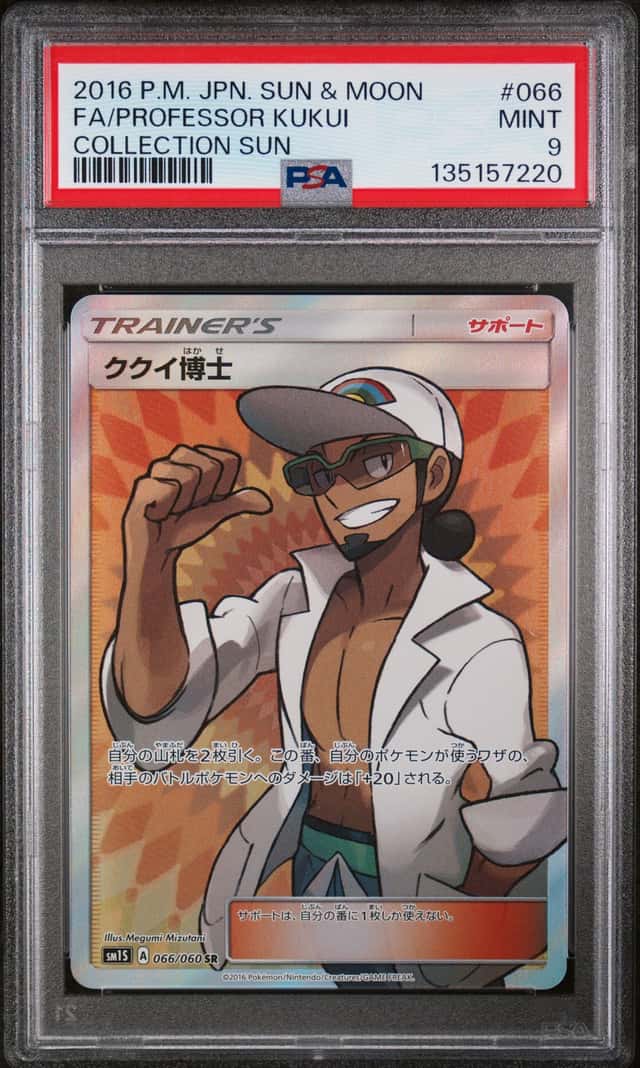 Professor Kukui