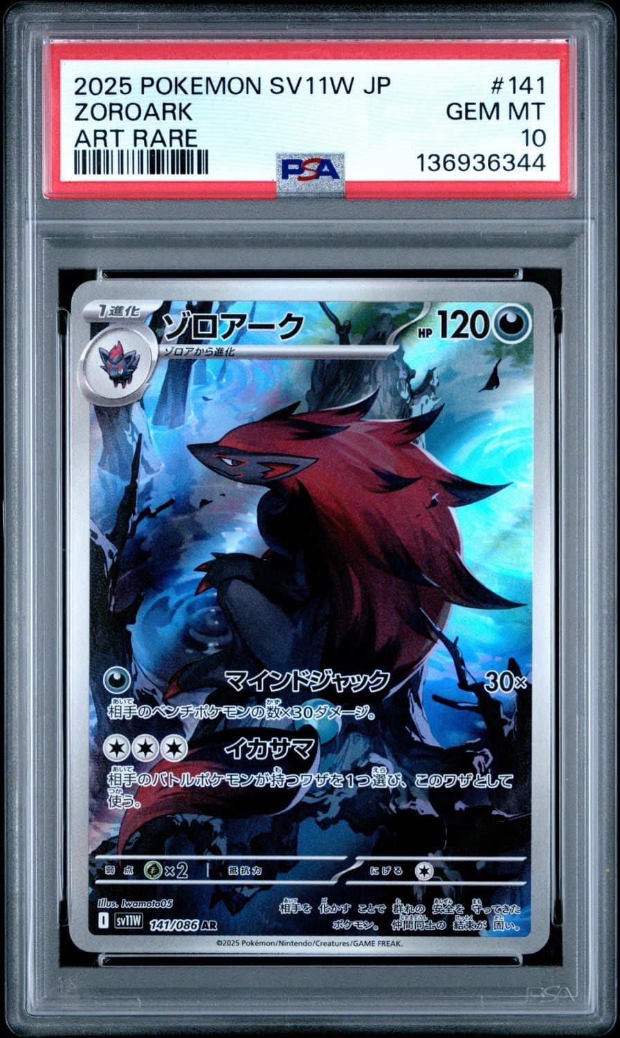 Zoroark