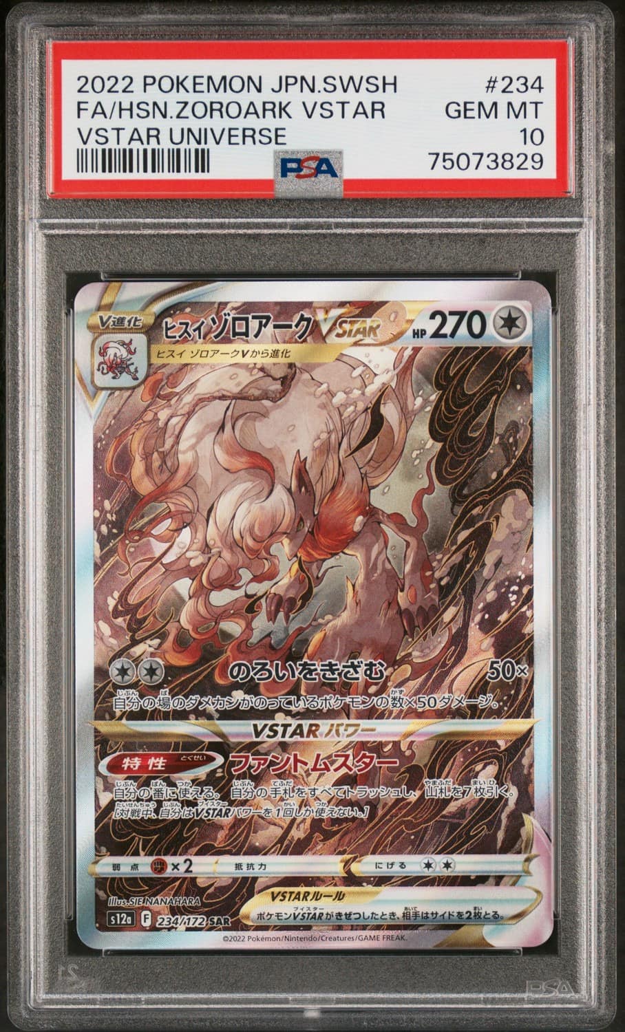 Hisuian Zoroark Vstar