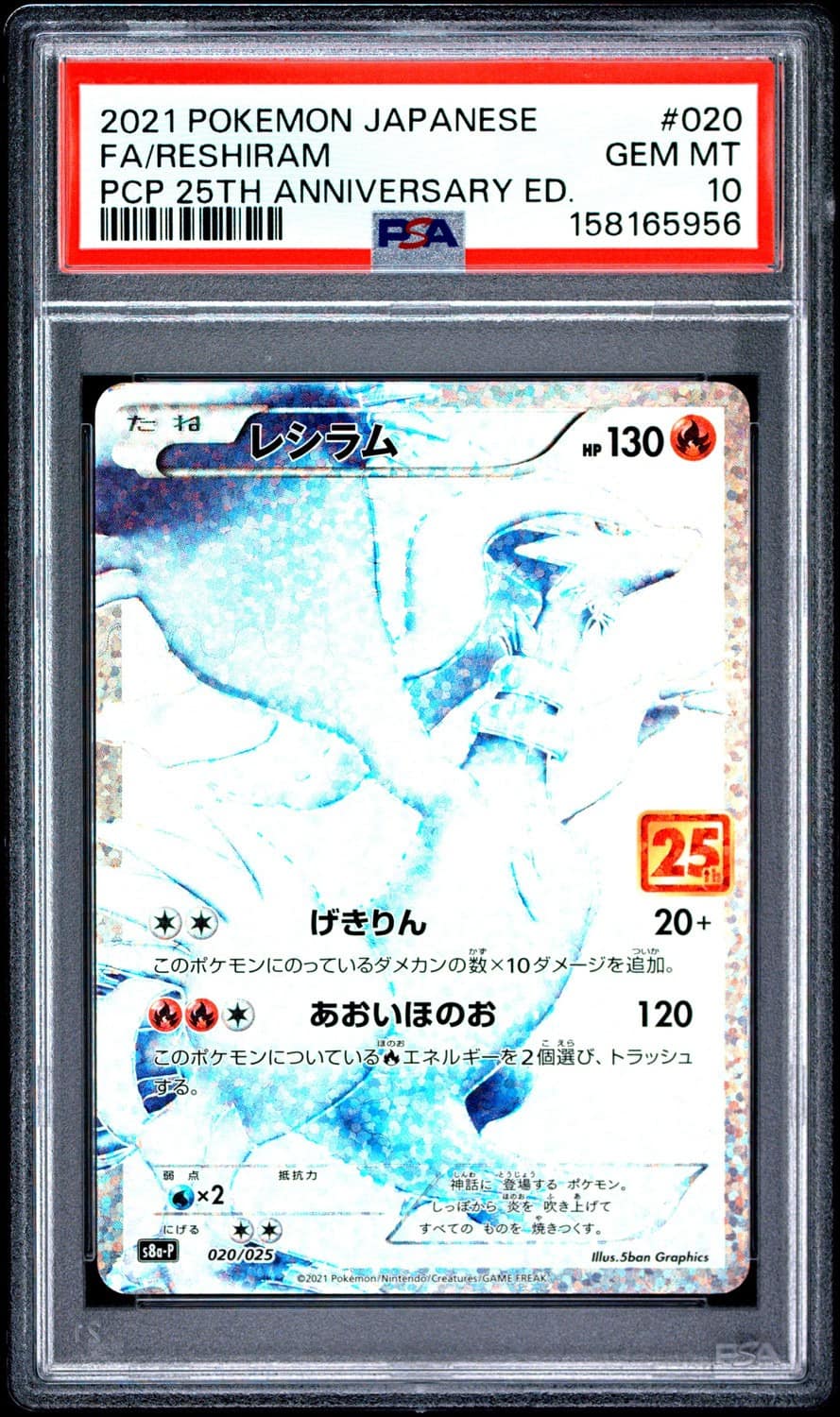 Reshiram