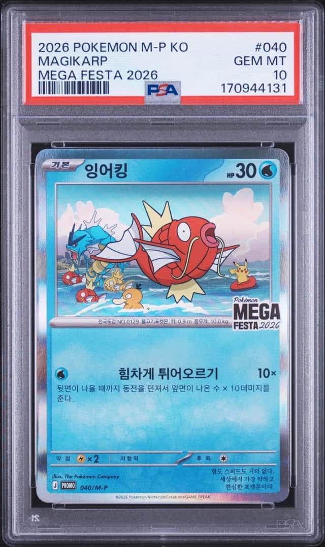 Magikarp