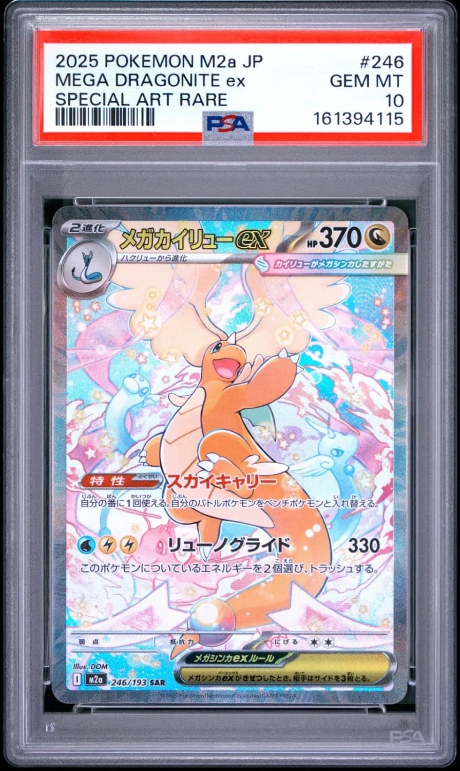 Mega Dragonite Ex