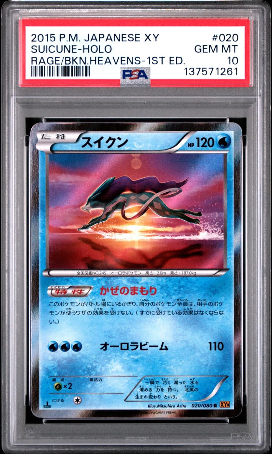Suicune