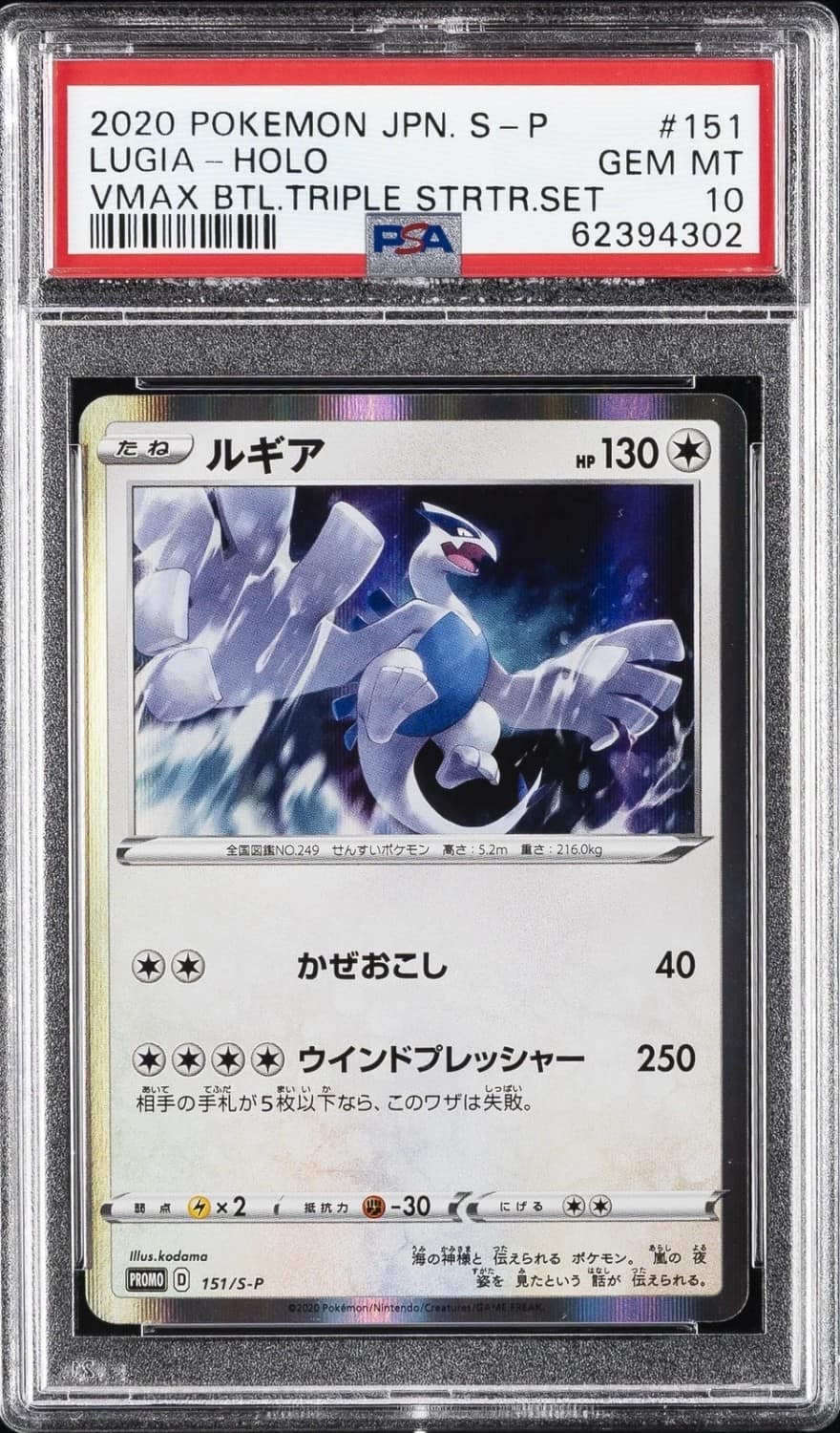 Lugia