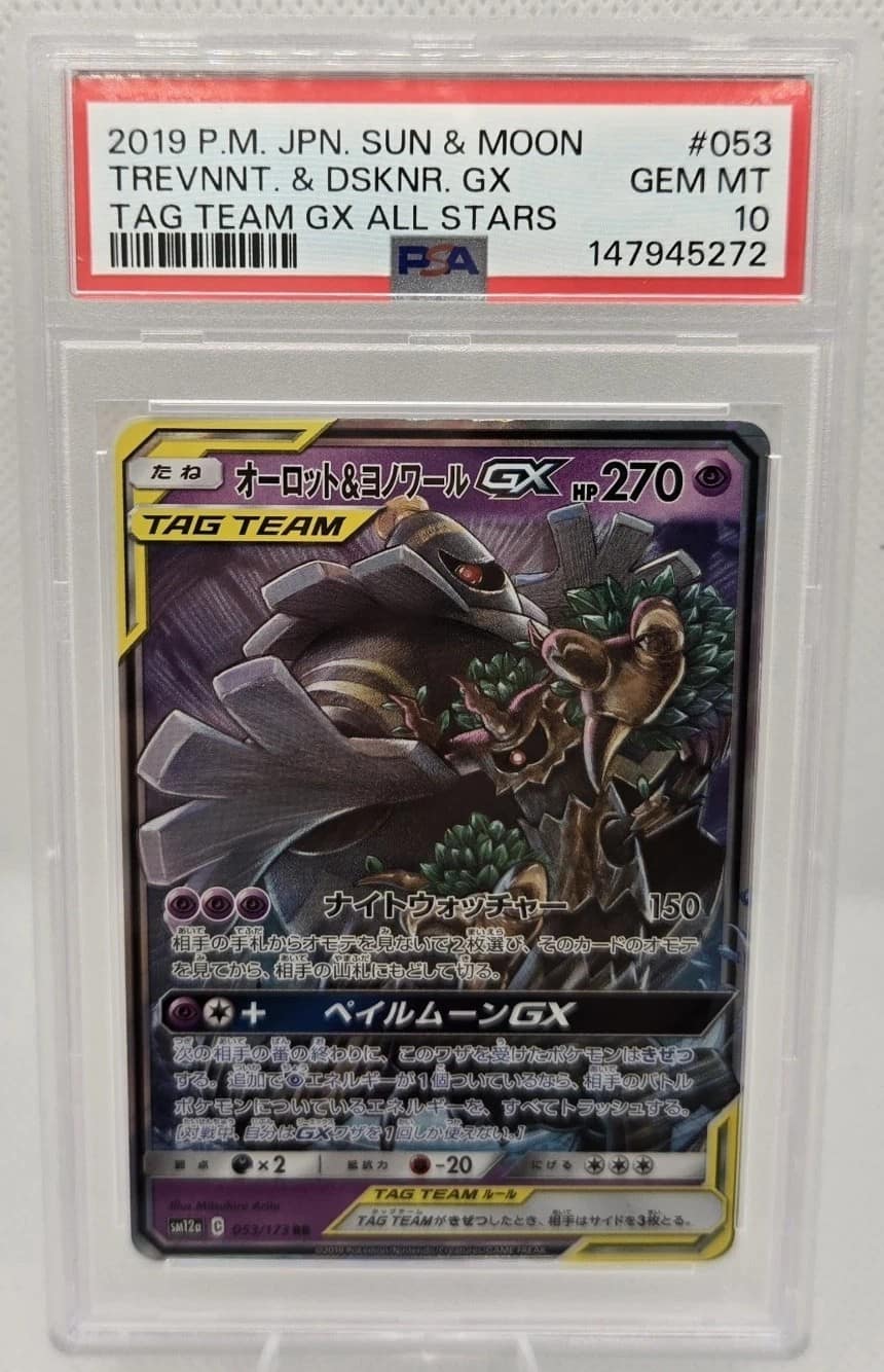 Trevenant & Dusknoir Gx