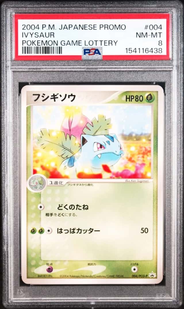 Ivysaur