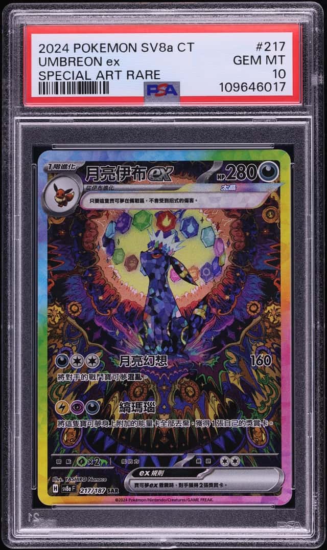 UMBREON ex