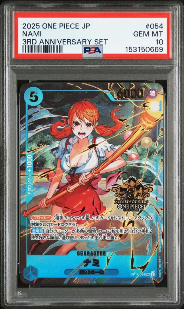 Nami