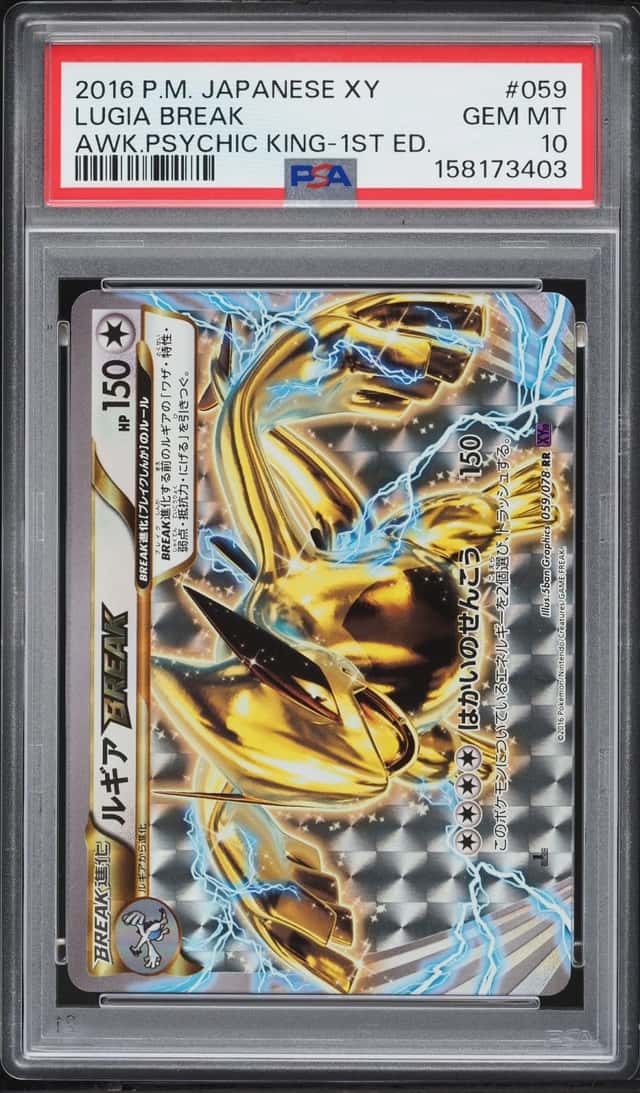 Lugia BREAK