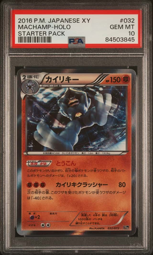 Machamp