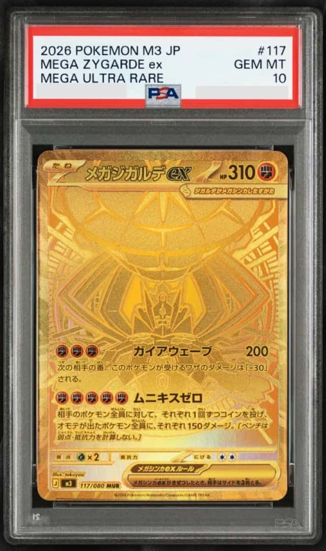 MEGA ZYGARDE ex