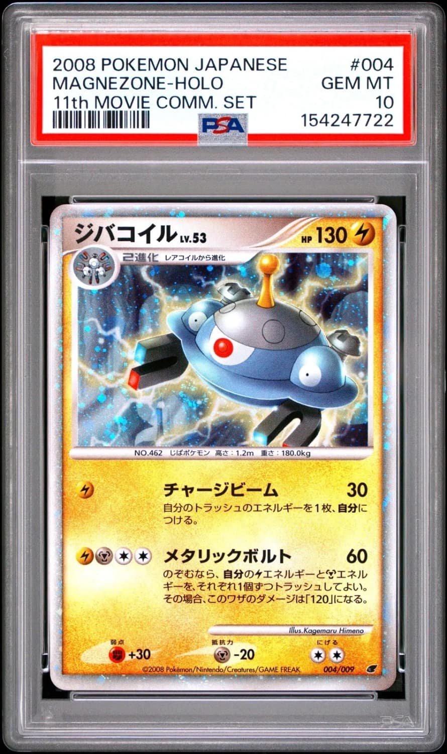 Magnezone