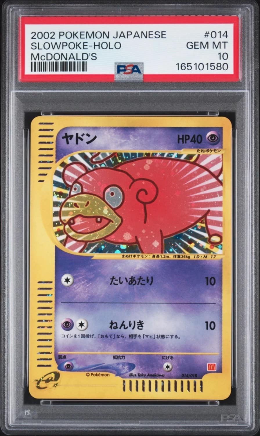 Slowpoke