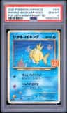 Shining Magikarp
