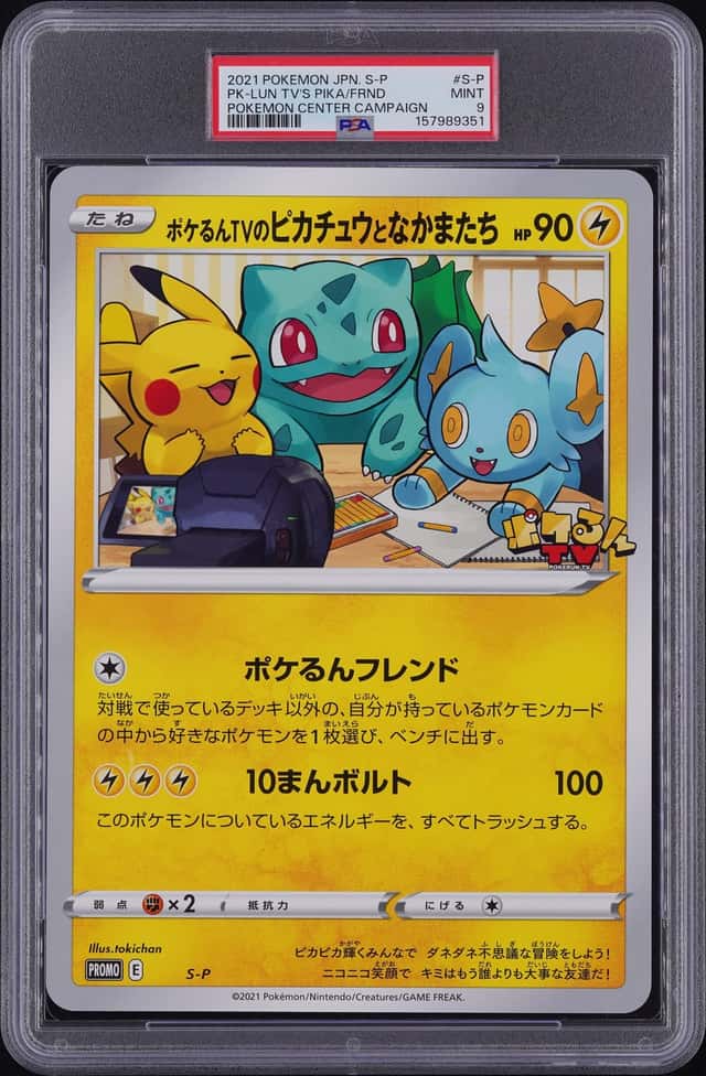 Pk-Lun Tv's Pika