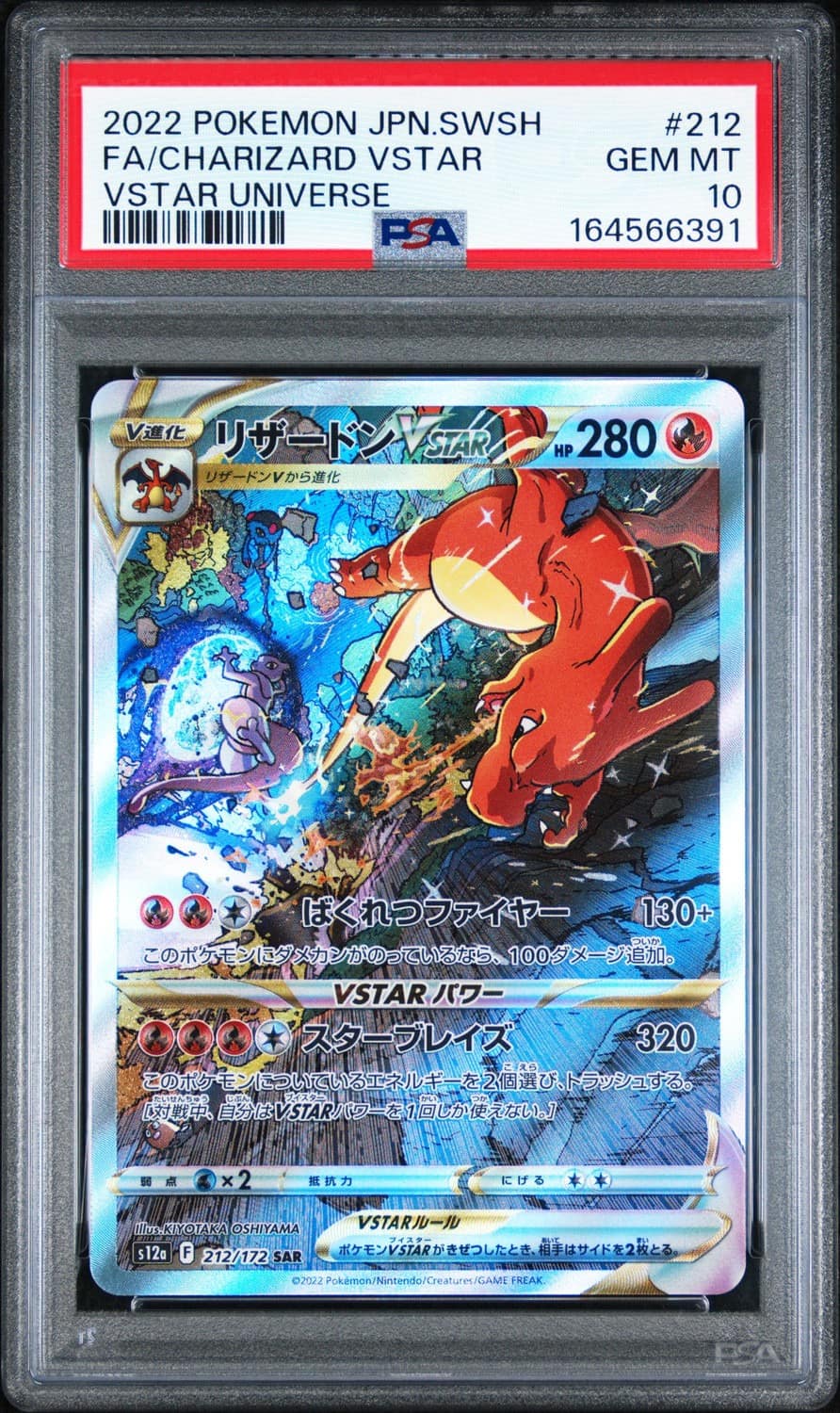 Charizard Vstar