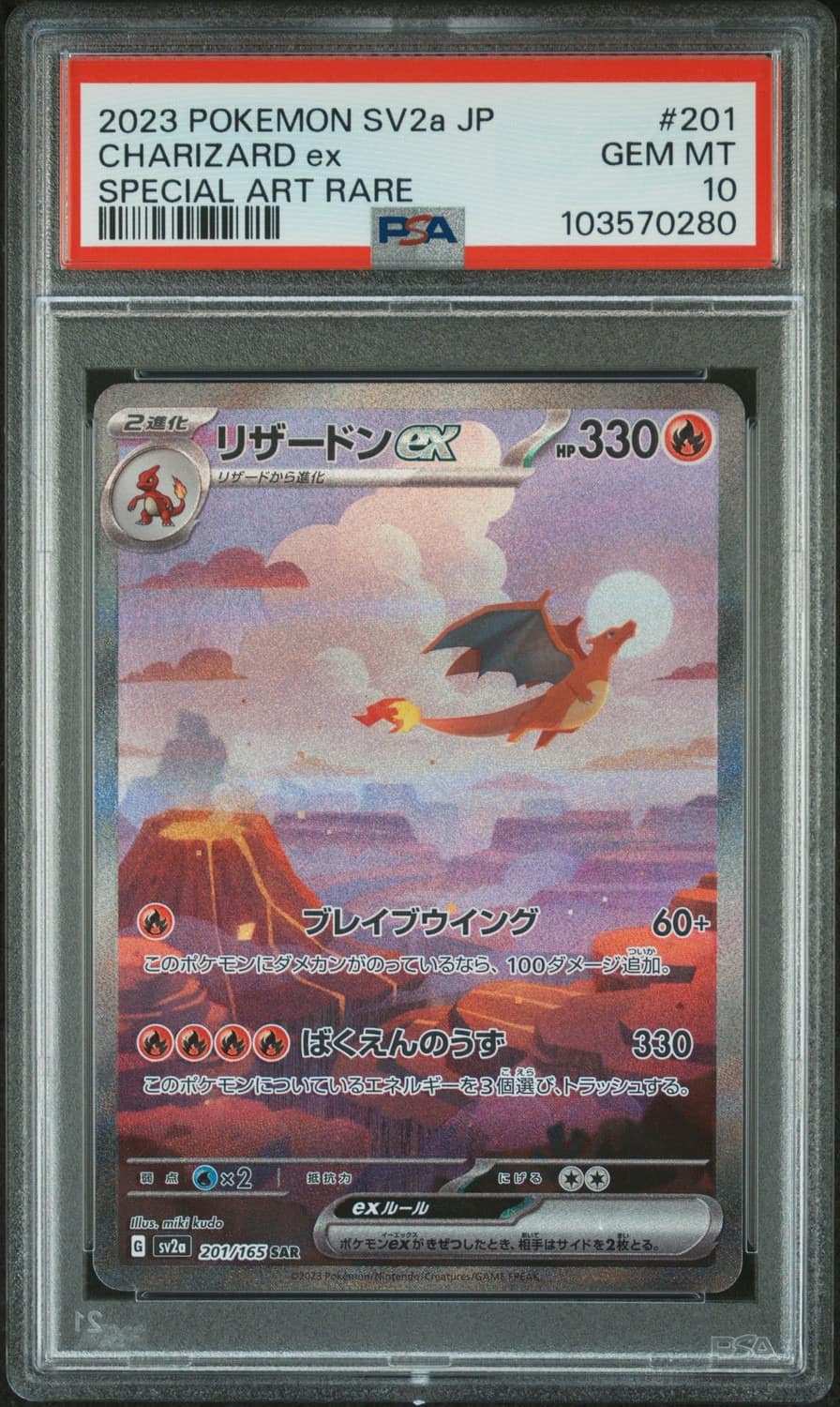 Charizard Ex