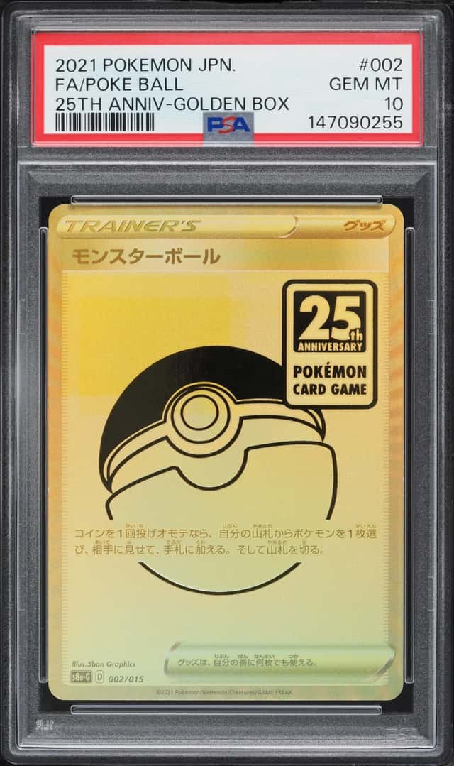 Poke Ball