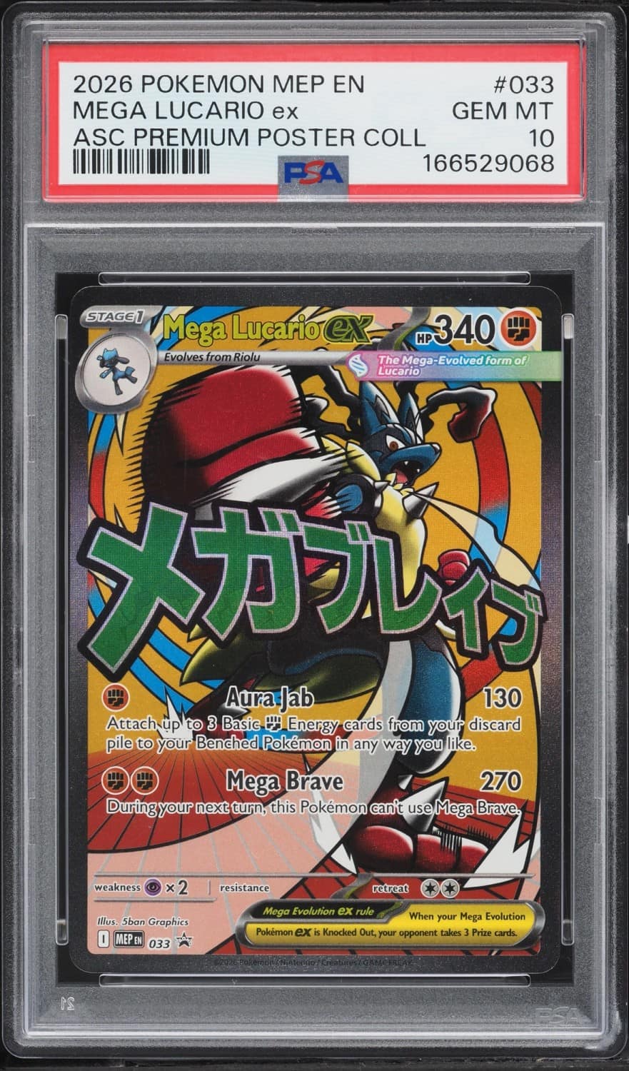 Mega Lucario Ex