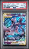 Mewtwo & Mew Gx