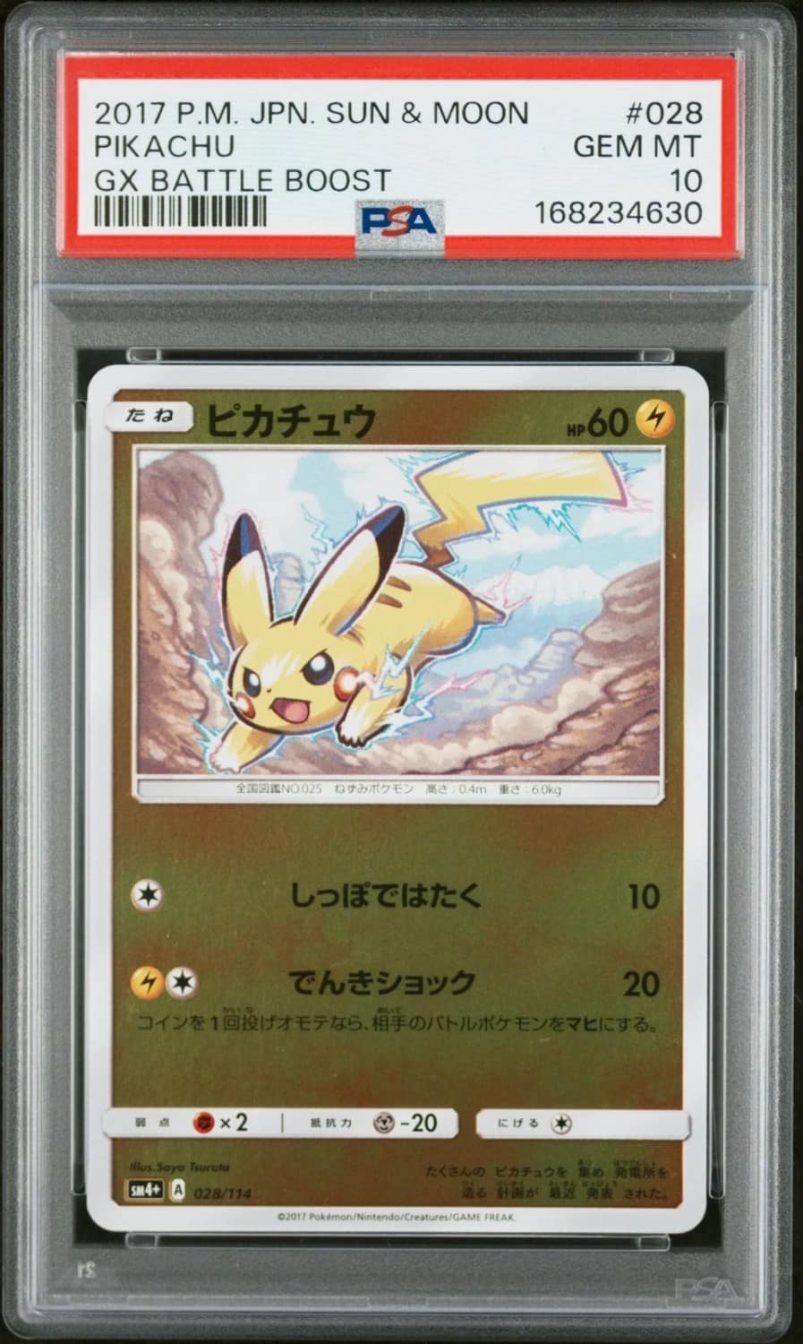 Pikachu