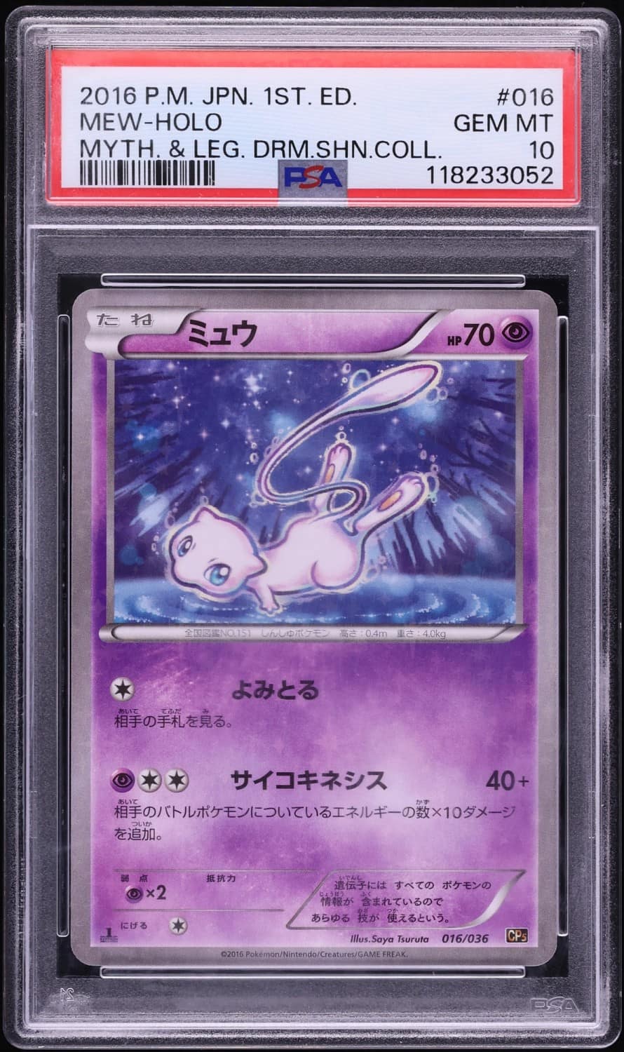 Mew