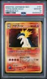 Typhlosion