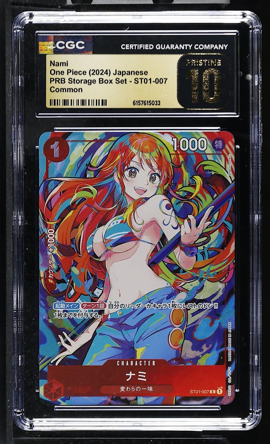 Nami