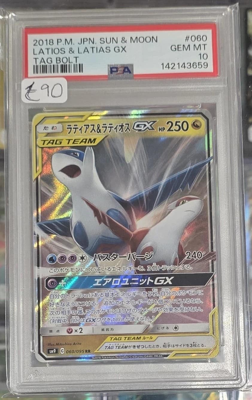 Latias & Latios Gx