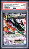 M Rayquaza Ex