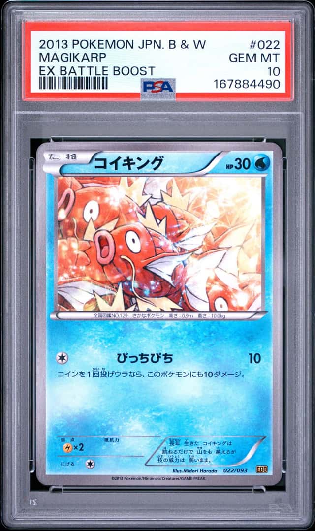 Magikarp