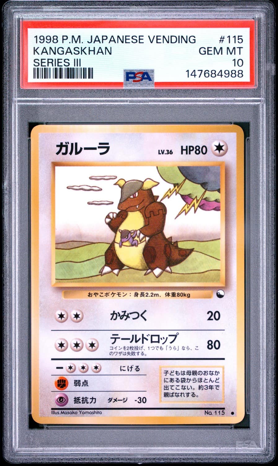 Kangaskhan