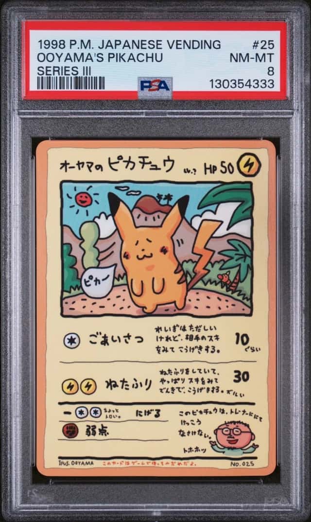 Ooyama's Pikachu