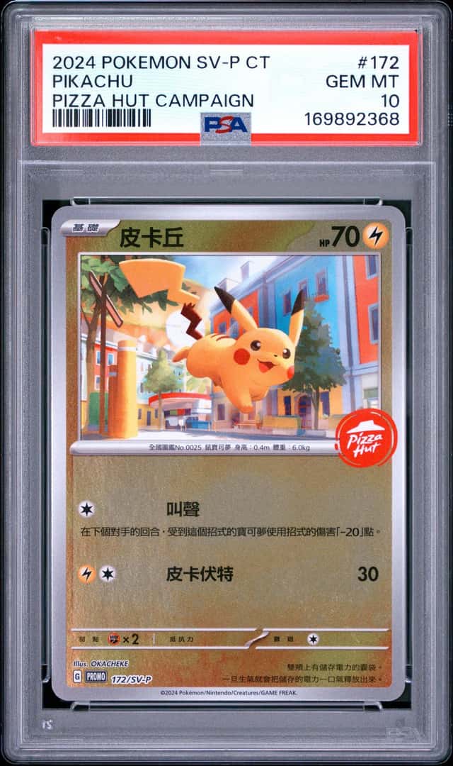 Pikachu