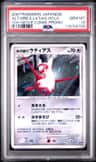 Alto Mare'S Latias