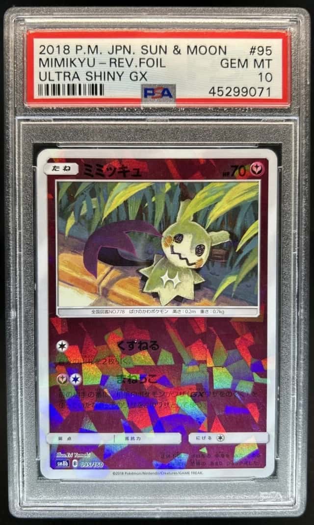 Mimikyu