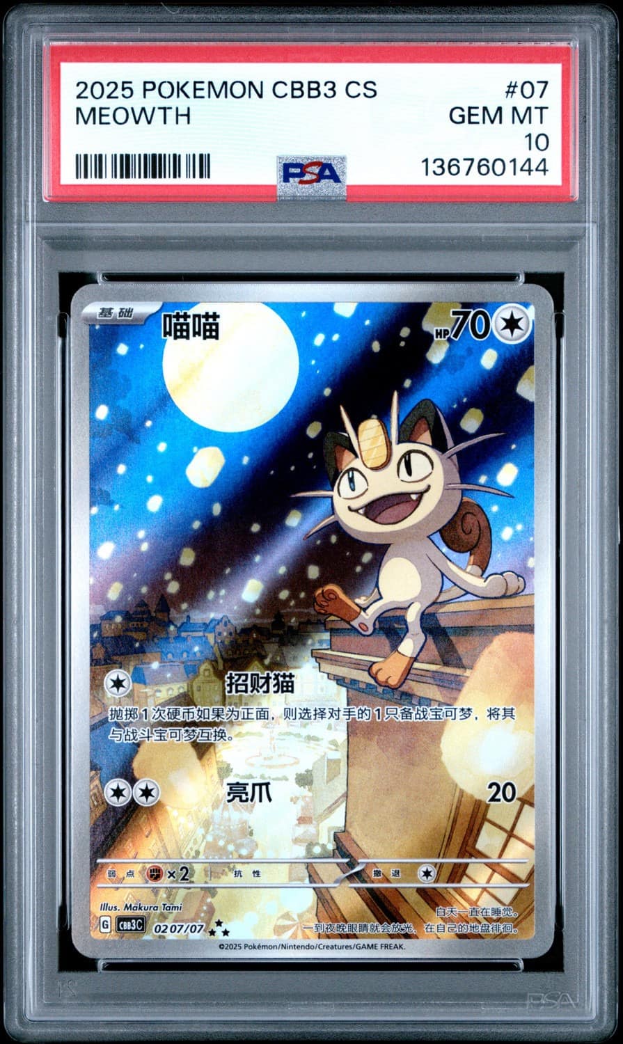 Meowth